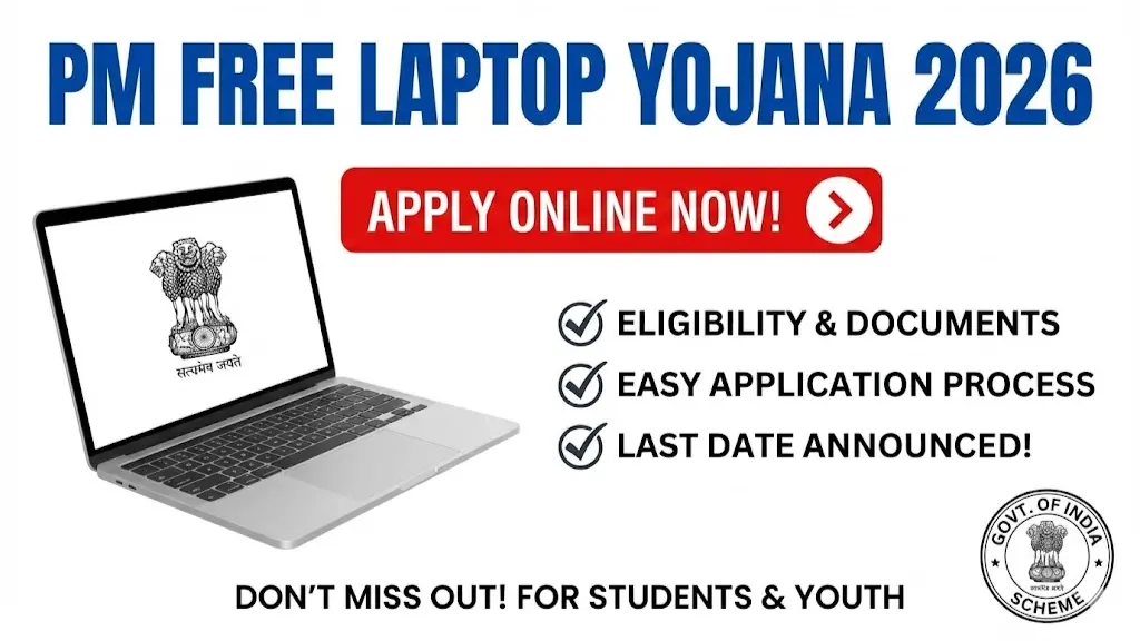 PM Free Laptop Yojana 2026